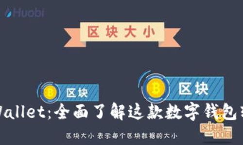 TPWallet：全面了解这款数字钱包软件