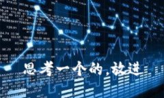 思考一个的，放进