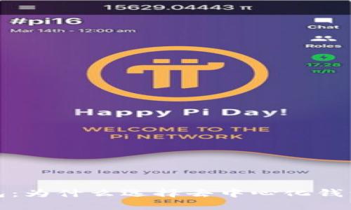 全区块链钱包：为什么选择去中心化钱包是未来趋势