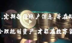 uiaa已太USDT钱包：安全与便捷的数字货币存储解决