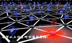   如何通过助记词找回TPWallet密码？ /  guanjianci