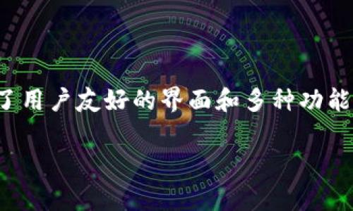 在数字货币日益盛行的今天，钱包的管理是每位投资者必须掌握的基本技能。TPWallet作为一个流行的多链钱包，提供了用户友好的界面和多种功能，但有些用户可能会遇到地址删除的问题。本文将详细介绍TPWallet地址删除如何找回的问题，并解答相关的常见问题。

TPWallet地址删除了如何找回？详细解读与常见问题