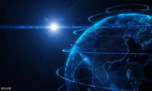 比特币冷钱包打不开的解决方案与预防措施
比特币, 冷钱包, 加密货币, 钱包安全/guanjianci

在当今的数字货币世界中，比特币作为一种创新的支付方式和投资工具，受到了越来越多人的关注。尤其是冷钱包，因其安全性高、适合长期存储而受到广泛使用。然而，很多用户在使用冷钱包时，可能会遇到打不开钱包的困惑。本文将深入探讨比特币冷钱包打不开的原因、解决方案以及预防措施，帮助用户充分了解并安全地管理自己的比特币资产。

比特币冷钱包概述
冷钱包是一种不与电网连接的数字钱包，主要用于存储比特币等加密货币。相对于热钱包（在线钱包），冷钱包在安全性上具有明显优势，因为它不容易受到黑客的攻击。冷钱包的类型包括硬件钱包、纸钱包等。这些钱包可以有效地防止网络攻击，为用户的资产提供更高的保护。

冷钱包打不开的常见原因
冷钱包打不开的原因多种多样，常见的包括以下几种：
1. **密码错误**：许多冷钱包使用密码保护，如果输入错误的密码，钱包将无法打开。
2. **设备问题**：如果你使用的是硬件钱包，设备损坏或电量不足也可能导致无法打开钱包。
3. **软件问题**：冷钱包需要软件支持，如果相关软件出现故障或者没有更新，可能会导致无法访问钱包。
4. **备份丢失**：在设置冷钱包时，应当备份私钥或恢复短语。一旦这些信息丢失，用户可能会面临无法打开钱包的局面。

如何解决比特币冷钱包打不开的问题
当你遇到打不开冷钱包的问题时，可以通过以下步骤来尝试解决：
1. **检查密码**：确保你输入的密码没有错误，检查字母大小写和输入法。
2. **设备检查**：如果使用的是硬件钱包，确保设备电量充足，并尝试重新连接USB接口或更换连接线。
3. **软件更新**：确认是否拥有最新版本的钱包软件，必要时进行更新，以确保兼容性和功能性。
4. **恢复资金**：如果私钥或恢复短语尚在，按照相关说明重新导入信息，尝试恢复访问权限。

如何预防冷钱包打不开的情况
为了避免未来出现无法打开冷钱包的情形，用户应采取以下预防措施：
1. **定期备份**：钱包使用期间定期备份私钥或恢复短语，并保存在安全的地方。
2. **使用安全密码**：设置难以猜测的复杂密码，避免使用简单的数字或生日作为密码。
3. **设备维护**：定期检查和维护硬件钱包，避免物理损坏，并确保固件保持最新。
4. **小心钓鱼网站**：确保使用官方网站和官方程序，避免进入钓鱼网站，以免数据泄露。

常见问题解答
问题1：如何选择适合的冷钱包？
选择冷钱包时，需要考虑多个因素：
1. **安全性**：确保选择市场上知名的硬件钱包品牌，阅读用户评价，了解其安全性能。
2. **兼容性**：确认冷钱包是否支持你所持有的加密货币，以及是否方便与其他平台互动。
3. **易用性**：考虑用户界面友好程度，避免复杂的操作流程，尤其是对新手用户。
4. **价格**：硬件钱包价格差异较大，根据自己的需求和预算做出选择。

问题2：冷钱包与热钱包的区别是什么？
冷钱包与热钱包之间存在许多关键区别：
1. **连接状态**：热钱包在线连接，随时可以进行交易，冷钱包则离线，安全性更高。
2. **使用频率**：热钱包适合频繁交易，冷钱包则适合长期存储，减少风险。
3. **安全性**：冷钱包更不容易受到黑客攻击，而热钱包则面临更多网络安全风险。
4. **平台支持**：许多热钱包支持多平台使用，冷钱包通常为独立设备或纸质形式。

问题3：丢失冷钱包的密码该怎么办？
如果丢失了冷钱包的密码，恢复的步骤如下：
1. **尝试多次**：如果你对密码仍有记忆或者有一个可能的组合，可以多次尝试输入，确保没有错过。
2. **恢复短语**：如果你有备份的恢复短语，可以通过该短语重置密码。
3. **联系客服**：许多硬件钱包品牌提供客户服务，可以联系他们寻求协助，查看是否能提供恢复途径。
4. **专业服务**：在极端情况下，可以考虑寻找专业的安全服务公司，虽然这可能会产生较高费用。

问题4：冷钱包的安全措施有哪些？
冷钱包的安全措施包括：
1. **加密技术**：大多数冷钱包利用强大的加密技术来保护用户的私钥和账户。
2. **物理隔离**：冷钱包不会连接互联网，因此降低了被黑客攻击的风险。
3. **多重签名**：一些冷钱包支持多重签名功能，提供额外的安全保障。
4. **定期更新**：务必要定期更新钱包软件，确保避免已知漏洞。

通过了解比特币冷钱包的相关知识以及解决手段，用户可以更安全地管理自己的数字资产，最大限度地降低损失风险。