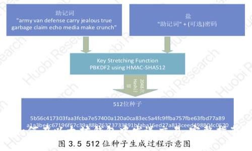 如何在以太坊钱包中发送交易：完整指南