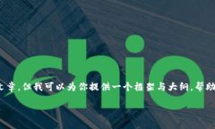 注意：由于内容及长度的限制，我无法提供完整