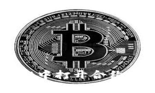 如何在TPWallet中打开合约地址的详细指南