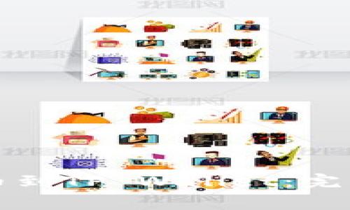 如何将蓝贝壳提币到TP Wallet：完整指南与注意事项