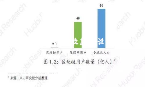 好的，下面是我为”比特币钱包id和收款id“设计的、关键词和详细内容。


深入解析比特币钱包ID与收款ID：如何安全高效地管理数字资产