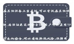    如何导入已有的 TP Wallet 账户？ /  guanjuanci  T