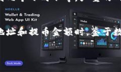 jiaoti酷儿币怎么提币到TP钱包/jiaoti酷儿币, TP钱包