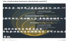   新手指南：如何开始使用TPWallet，轻松管理你的