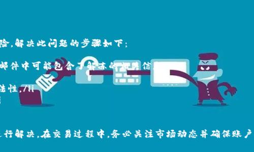   TPWallet法币买卖功能无法打开的解决方案与常见问题解析 / 
 guanjianci TPWallet, 法币买卖, 空白问题, 解决方案 /guanjianci 

随着加密货币的不断发展，越来越多的人选择利用TPWallet等数字钱包进行法币与数字资产的交易。然而，在使用过程中，用户可能会遇到一些问题，例如法币买卖功能无法打开且页面保持空白。本文将对这一问题进行详细分析，并提供解决方案以及常见问题的解答。

一、法币买卖空白的原因分析
在使用TPWallet进行法币买卖时，有些用户可能会遇到页面显示空白的问题。这种情况可能由于多种原因造成：
ul
    listrong网络连接问题：/strong网络不稳定或断网可能导致钱包无法加载相关功能。/li
    listrong应用版本问题：/strong如果TPWallet不是最新版本，可能会因为版本不兼容导致功能无法正常使用。/li
    listrong服务器故障：/strongTPWallet的服务器出现问题，可能会导致功能暂停或不稳定。/li
    listrong缓存和数据问题：/strong应用的缓存数据过多可能会影响其功能使用，尤其是涉及到网络请求的接口。/li
    listrong账户问题：/strong如果账户存在风险，或者没有通过KYC验证，则可能无法进行法币买卖操作。/li
/ul

二、解决TPWallet法币买卖空白问题的步骤
针对以上分析原因，我们可以尝试以下方法来解决TPWallet法币买卖功能无法打开的问题：
ol
    listrong检查网络连接：/strong确保设备连接到稳定的网络，尝试打开其他网站或应用确认网络是否正常。/li
    listrong更新应用程序：/strong访问App Store或Google Play，确保TPWallet已更新到最新版本。如果不是，进行更新操作。/li
    listrong重启TPWallet：/strong完全退出TPWallet应用，待几秒后重新启动观察问题是否解决。/li
    listrong清除缓存：/strong进入手机设置，找到TPWallet的应用信息，清除缓存和数据，然后重新登录。/li
    listrong检查账户状态：/strong确保账户没有问题，特别是KYC验证是否通过。如果有需要，可联系TPWallet的客服寻求帮助。/li
/ol

三、法币买卖功能使用中的注意事项
在TPWallet上进行法币买卖，用户应该注意以下几点：
ul
    listrong保证账户安全：/strong确保使用强密码，定期更换，并启用两步验证，保护账户安全。/li
    listrong熟悉平台规则：/strong在进行法币交易之前，了解TPWallet的相关手续费、限额及交易规则，以避免不必要的损失。/li
    listrong关注市场动态：/strong法币与数字货币市场波动较大，在交易前可以通过各类分析工具了解市场趋势。/li
    listrong保持软件更新：/strong除了更新TPWallet外，确保手机操作系统和防病毒软件也保持最新以避免安全漏洞。/li
/ul

四、常见问题解答
在使用TPWallet法币买卖功能时，用户可能会提出以下几个问题：

问题一：法币买卖中遇到延迟怎么办？
在进行法币买卖时，用户可能会遇到交易延迟的情况，这可能是因为网络拥堵、服务器负荷过重或者用户的账户存在问题。处理此问题的建议包括：
ul
    listrong检查网络： /strong确保你的网络连接稳定，避免高峰期使用交易功能。/li
    listrong确认服务器状态：/strong访问TPWallet的官方网站或社交媒体平台，确认是否有系统维护或故障通告。/li
    listrong联系客服：/strong如果确认网络和系统都没有问题，可以尝试联系TPWallet的客服，询问交易延迟的具体原因。/li
    listrong耐心等待：/strong有时候，交易延迟是暂时的，可以稍等一段时间再刷新查看交易状态。/li
/ul

问题二：如何提高法币买卖的成功率？
为了提高法币买卖的成功率，用户可以进行以下几个方面的提升：
ul
    listrong选择合适的交易时机：/strong参考市场动态、技术分析，选择波动性较低的时段进行交易，可以提升成功率。/li
    listrong设置合适的价格：/strong在下单时可以参考市场现状，设置合理的买入或卖出价格，避免过度追高或低价。/li
    listrong使用订单类型：/strongTPWallet可能支持限价单、市场单等不同类型的订单，熟悉不同订单的特点，并根据实际需求选择合适的类型。/li
    listrong定期检查市场趋势：/strong定期查看分析报告或者参考专业人士的意见，获取市场的最新信息和影响因素。/li
/ul

问题三：法币买卖需要支付哪些费用？
在TPWallet中进行法币买卖，用户一般需要支付以下几种费用：
ul
    listrong交易手续费：/strong每次交易可能会涉及到一定的手续费，具体费用根据交易金额及市场情况而定。/li
    listrong提现费用：/strong从TPWallet提现到银行账户时，可能发生提现费用，费用会因提现方式和金额而异。/li
    listrong汇率差异：/strong如果使用外币进行交易，还需要考虑汇率损失，这也会影响最终的收益。/li
    listrong平台费用：/strongTPWallet可能会因某些功能的使用而额外收费，例如快速交易等。/li
/ul

问题四：怎么解决账户被冻结的情况？
如果用户在TPWallet上遇到账户被冻结的情况，可能是由于违反平台规则、账户信息不完整或存在安全风险。解决此问题的步骤如下：
ul
    listrong检查电子邮件：/strong通常情况下，TPWallet会通过注册邮箱向用户发送账户冻结的通知，邮件中可能包含了解冻的相关信息。/li
    listrong联系客服：/strong尽快联系TPWallet的客服，询问账户被冻结的原因及解冻的具体步骤。/li
    listrong提交资料：/strong根据客服要求，提供相应的身份验证材料或其他支持文件，确认账户的合法性。/li
    listrong耐心等待：/strong提交请求后，保持耐心，账户解冻的时间可能会因个案不同而有所差异。/li
/ul

综上所述，TPWallet法币买卖功能无法打开且出现空白，可能受到多种因素影响，用户可以采取相应措施进行解决。在交易过程中，务必关注市场动态并确保账户安全，提升交易成功率。若在使用中遇到其他问题，建议详细查阅相关资料或咨询客服获取帮助。