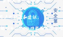 如何解决TPWallet升级出现的未知来源授权问题TP