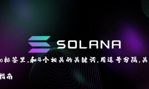 思考一个的，放进biaso/biaso标签里，和4个相关的关键词，用逗号分隔，关键词放进/guanjianci标签里

比特币钱包的必要性与选择指南