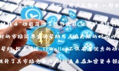 : 便捷安全的TPWallet一键转币功能详解TPWallet, 一键