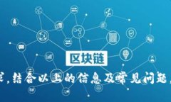 jiaotiTPWallet的优势与好处分析/jiaotiTPWallet, 数字钱